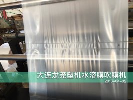 三層共擠吹膜機